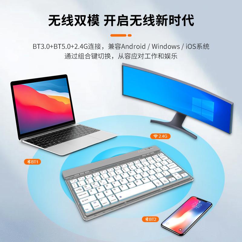 new private model wireless bluetooth keyboard ergonomic office mute keyboard tablet computer external backlit keyboard Specification drawing