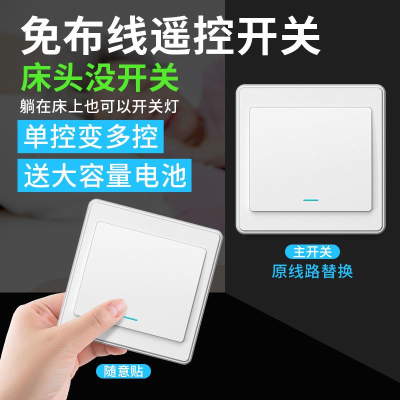 remote control switch wireless intelligence wiring free dual control 220v nail lamp for domestic use control notepaper wireless panel intelligence