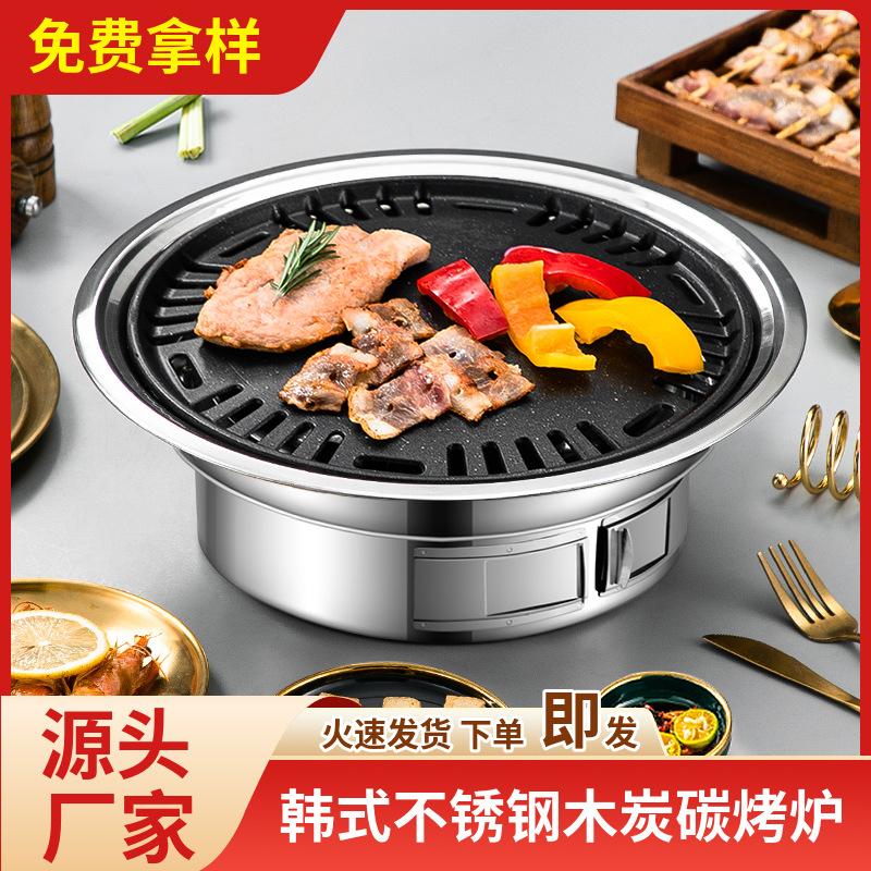 stainless steel korean barbecue oven charcoal oven small home use and commercial use round outdoor camping charcoal oven barbecue plate