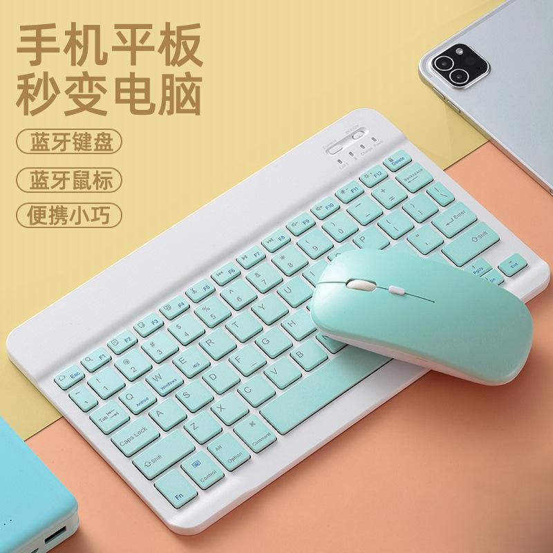 10-inch tablet bluetooth key mouse suit for mobile phone computer portable ultra-thin ipad keyboard wireless charging Specification drawing
