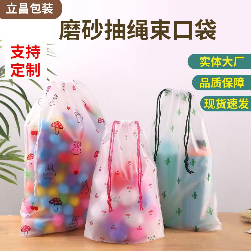 cactus frosted drawstring bag terry socks plastic packaging bag pe thickened drawstring bag underwear packaging drawstring bag