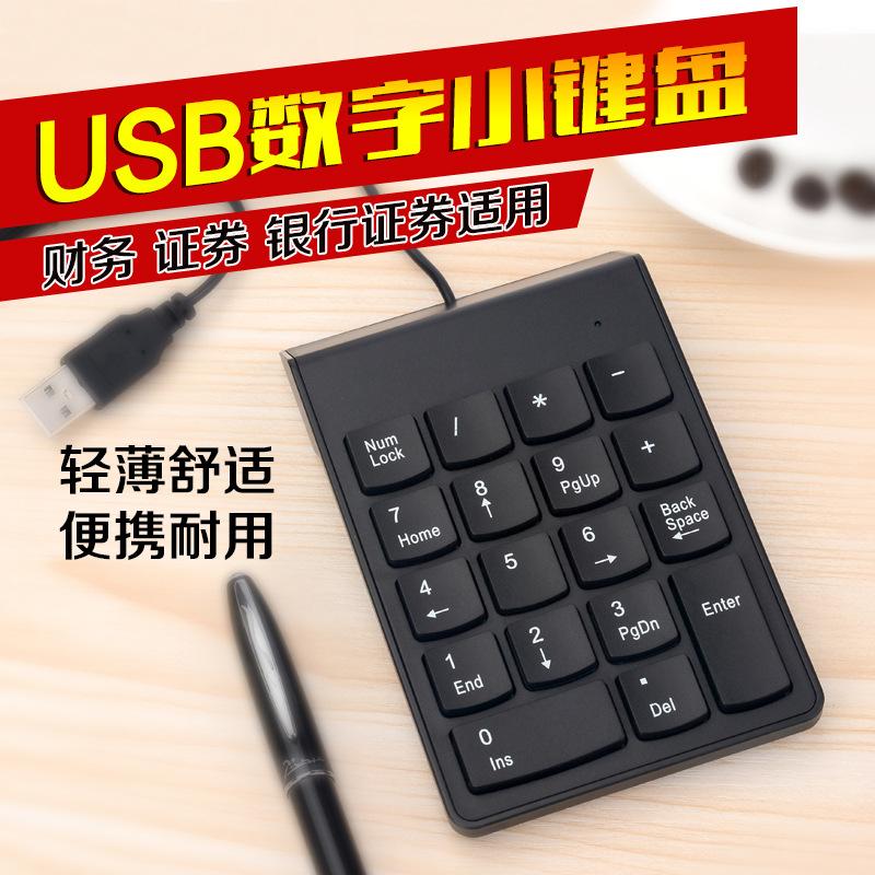 password keyboard ultra-thin numeric keyboard wired digital keyboard wired password numeric keyboard mini keyboard