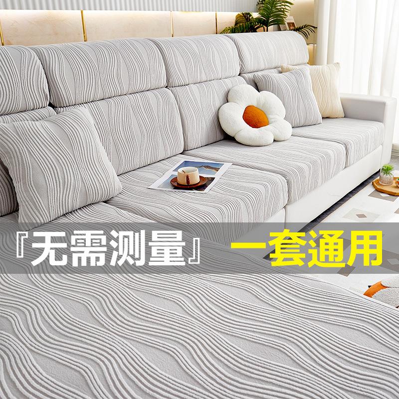 [juyi jacquard velvet full set sofa sofa new cover cloth sofa special anti-slip tape sofa cover backrest cover towel