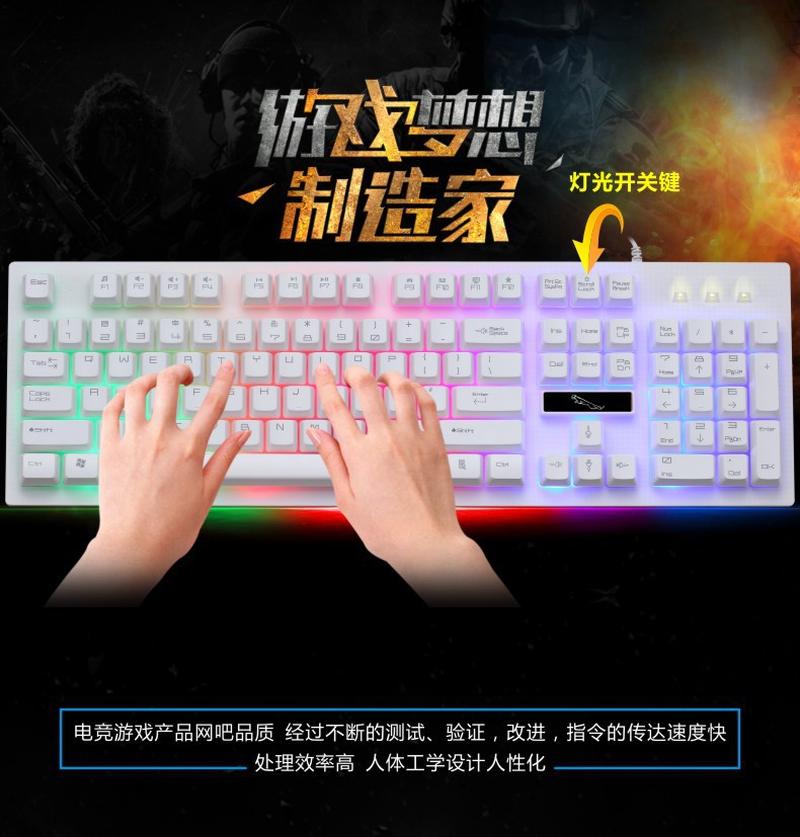 zhuiguangbao g20 wired backlit computer keyboard usb luminous suspension office game internet bar keyboard wholesale details Picture