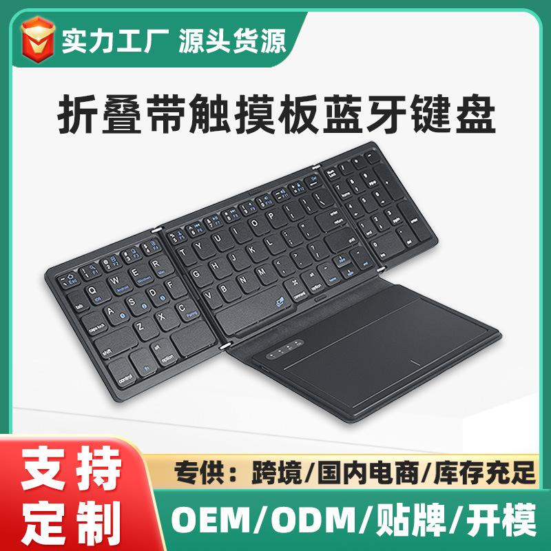 leather wireless bluetooth keyboard with touch pad phablet computer three-system external portable and universal keyboard