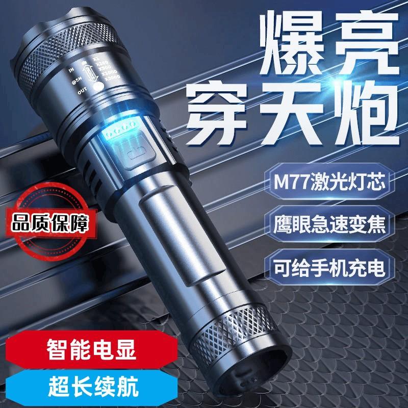 super light long shot rechargeable flashlight outdoor patrol spotlight zoom aurora gun large floodlight laser gun can be sent on behalf