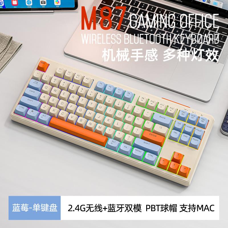 in stock free wolf m87 dual-mode bluetooth wireless keyboard rechargeable mechanical feeling customized 87 key keypad full figure