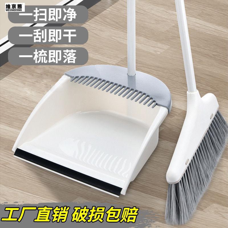 broom dustpan combination indoor broom set household bathroom sweeping soft fur broom upright bucket non-stick hair