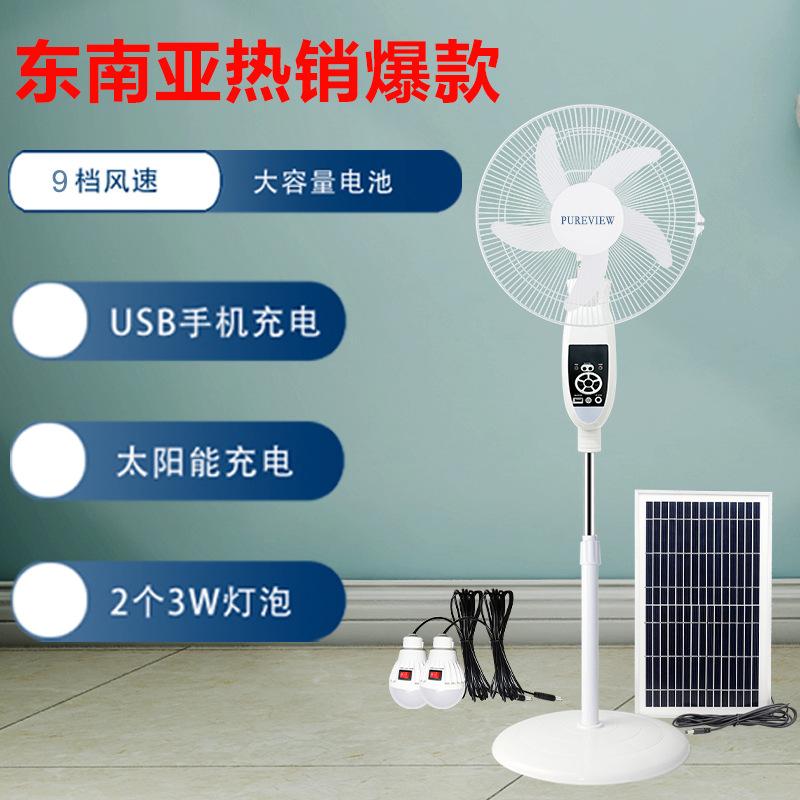 foreign trade hot sale special offer 16-inch solar fan remote control chargeable floor fan large capacity battery charging standing electric fan