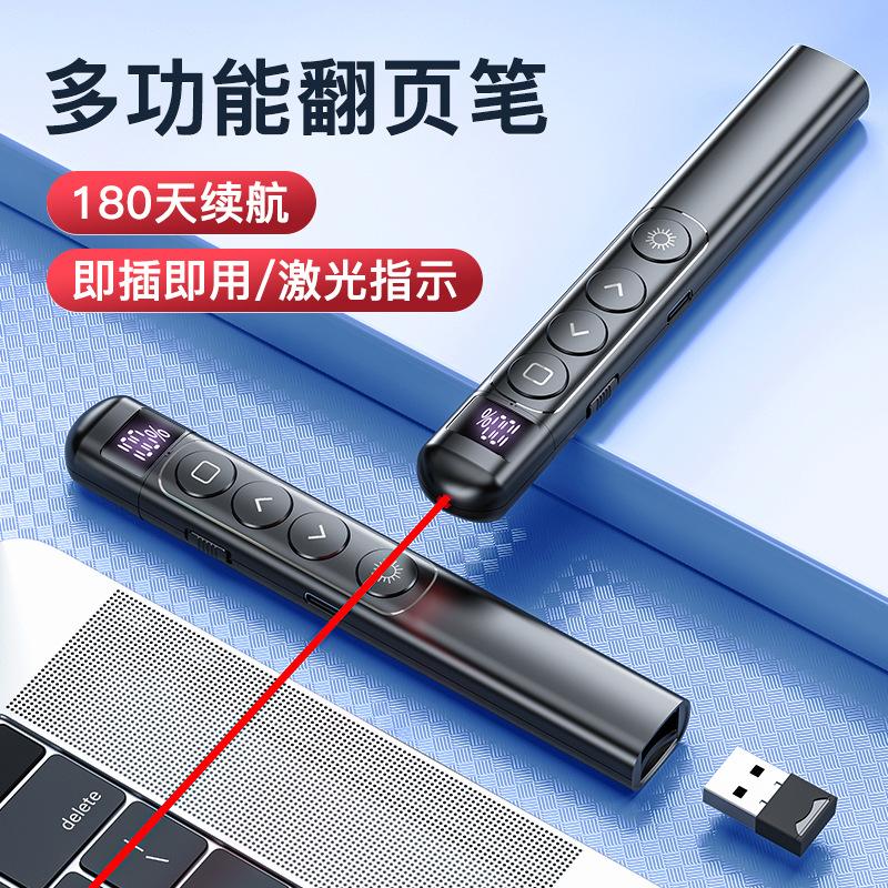 multifunctional laser pointer with remote control laser laserpointerpen aiming device teaching demonstration business ppt speech red light remote control pointer charging