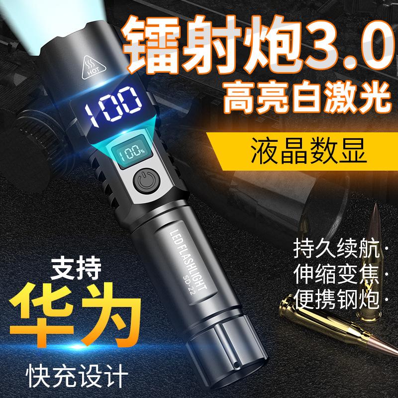 outdoor portable lighting flashlight lcd display torch strong light super bright charging emergency laser gun flashlight