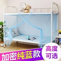 dormitory mosquito net student dormitory 0.9m 1.2 m single bed bunk bunk bunk bed anti mosquito