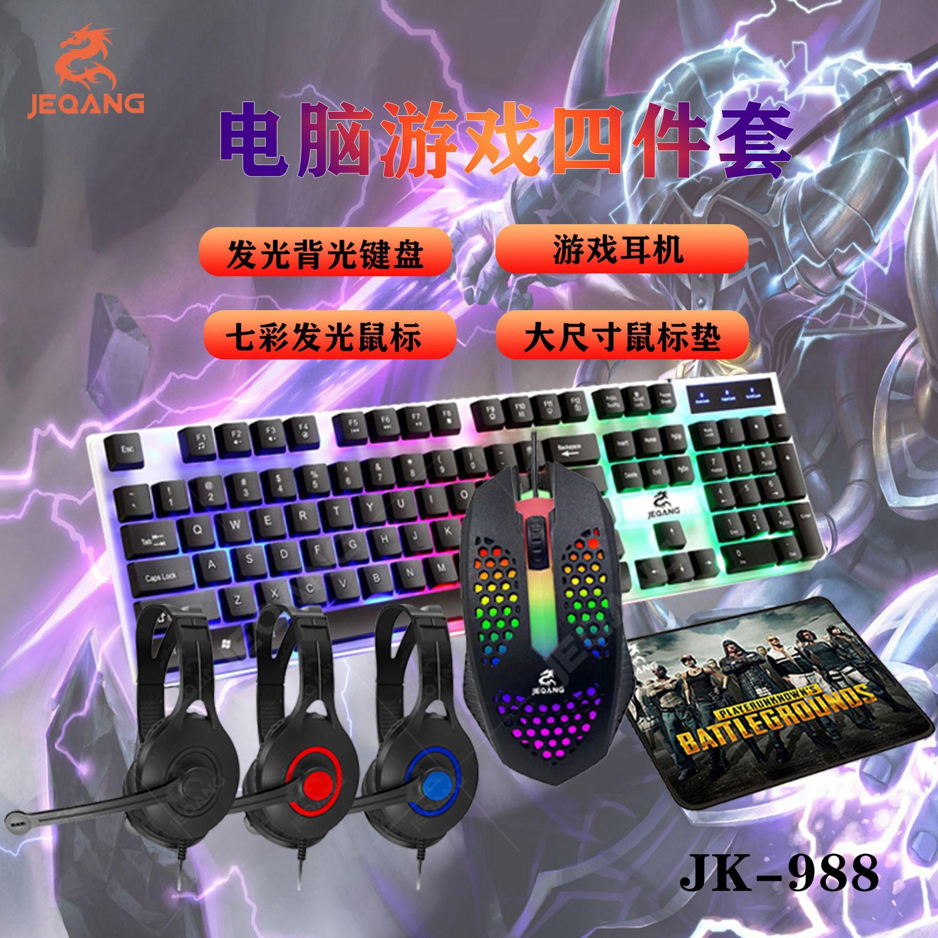 4-in-1 Set Keyboard Mouse Headset Mouse Pad Wired Office Luminous Game Set Specification drawing