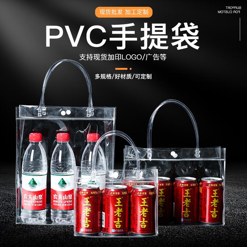 pvc transparent handbag transparent plastic packaging bag gift cloth bag source direct supply gift bag manufacturer