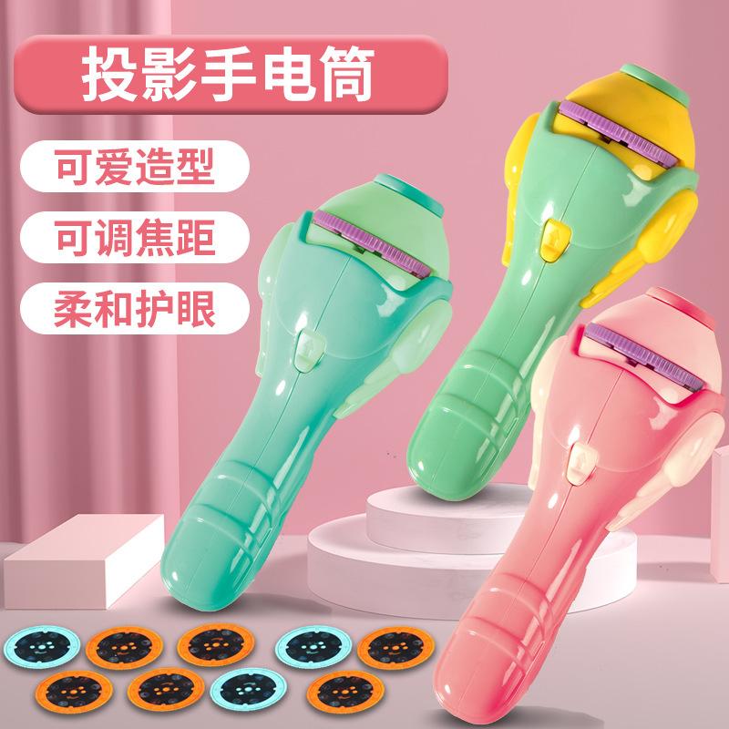 educational fun projection flashlight baby early education card baby light-emitting children's toy gift stall wholesale