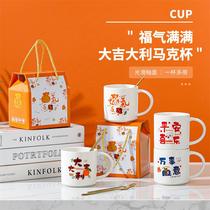 good luck, safe and happy ceramic mug, creative gift for opening activities, water cup wholesale