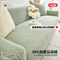 cloud velvet stretch sofa cover all-inclusive universal cover 2023 new winter thickened fleece anti-scratching sofa cover