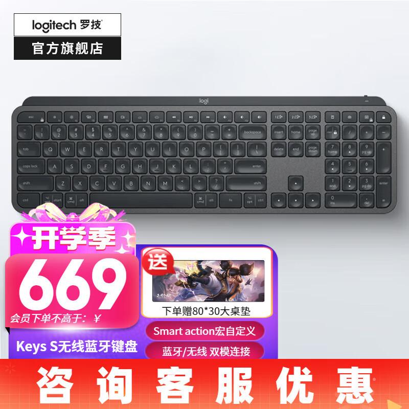 for logitech wireless keyboard mx keys bluetooth keyboard keys upgraded version