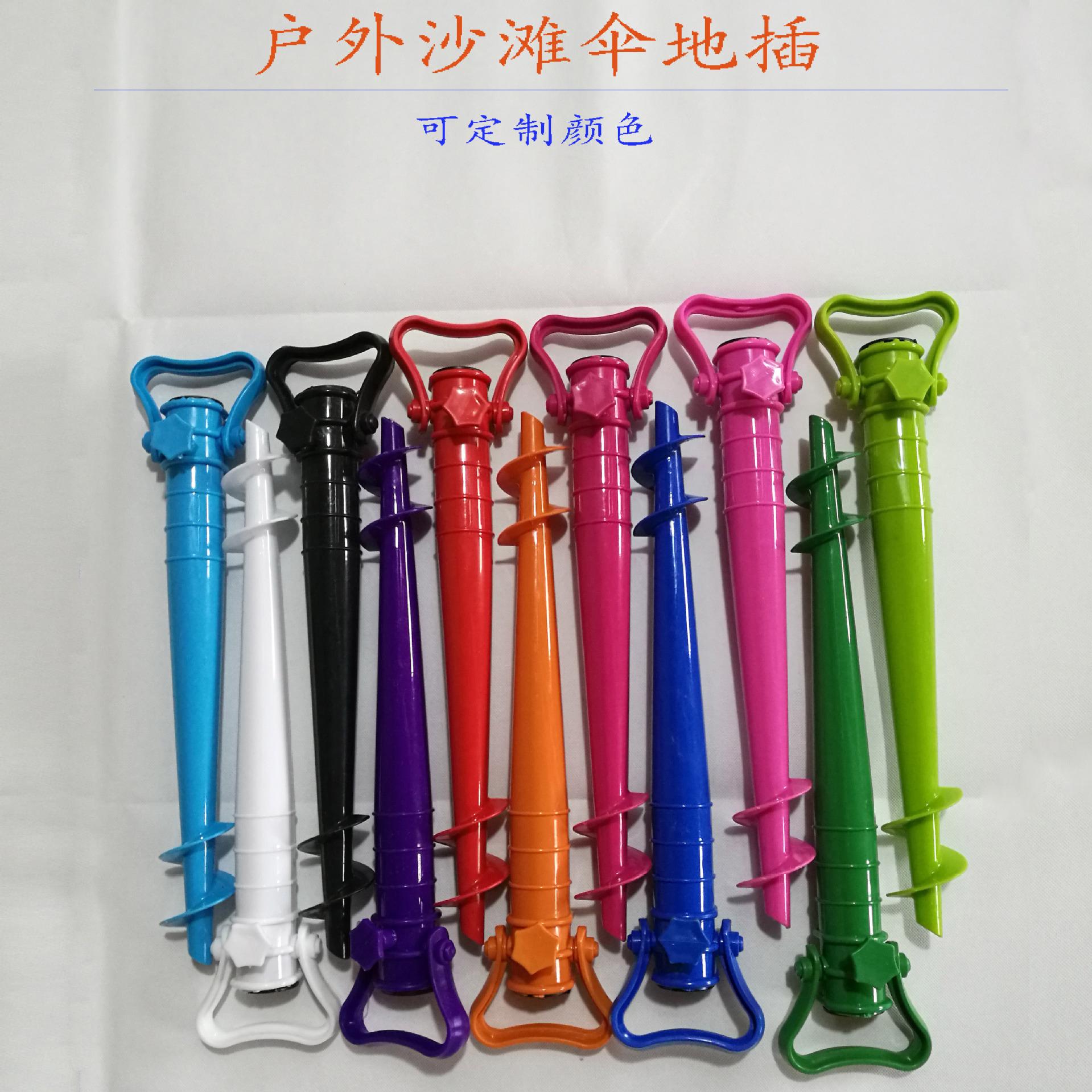 factory customized plastic ground socket sun umbrella base for beach umbrella sunshine beach garden patio umbrella seat umbrella ground fork