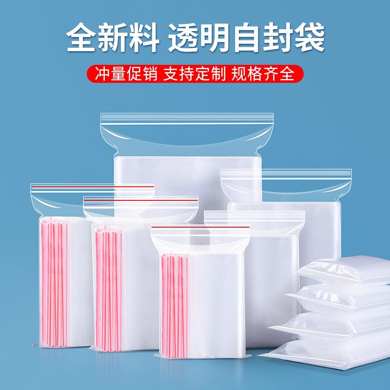 networld pe valve bag transparent food sealed bag plastic large sealed bag clothing packaging bag plastic packaging bag customization