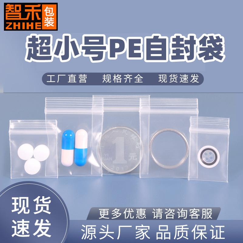 small size earrings envelope bag plastic sealed bag ornament plastic packaging bag transparent pe valve bag jewelry packaging