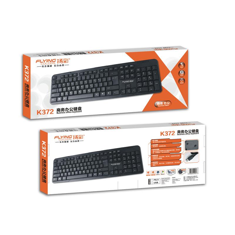 yangcai k372 desktop laptop office for business and household uses keyboard usb wired waterproof typing keyboard Item Picture