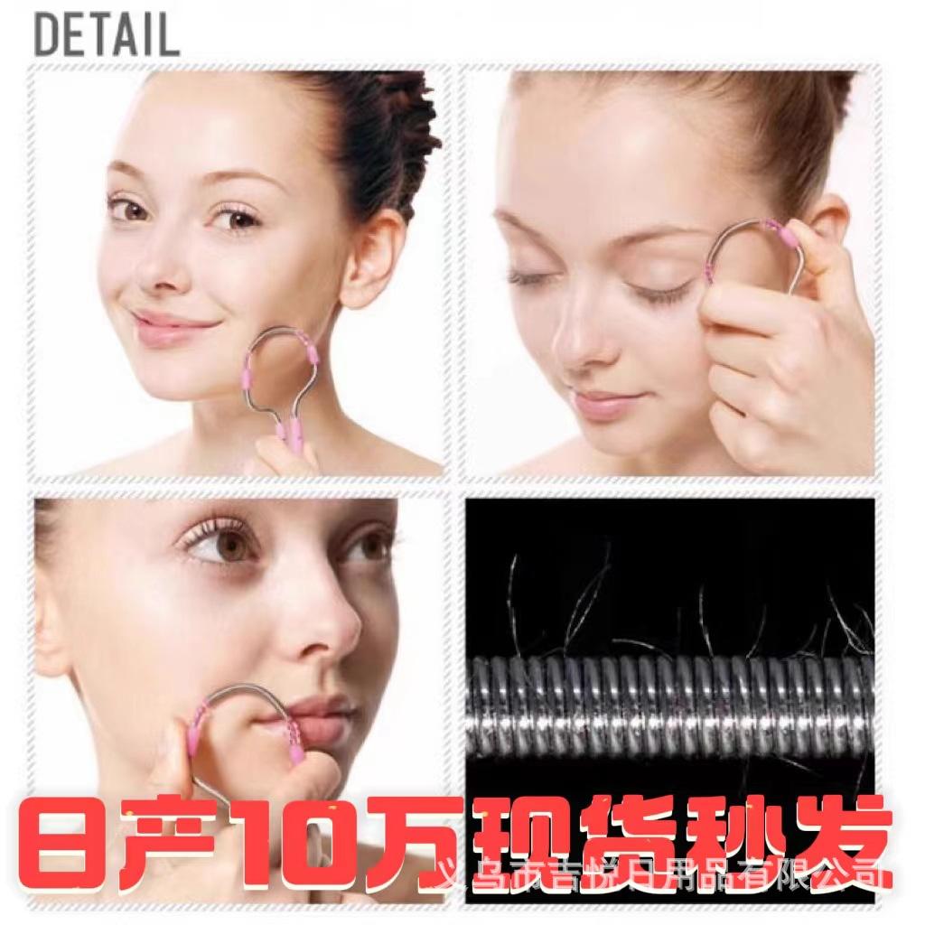 Face Scraper Facial Hair Remover Beauty Facial Hair Remover Facial Hair Removal Device Beauty Tools Facial Tweezers