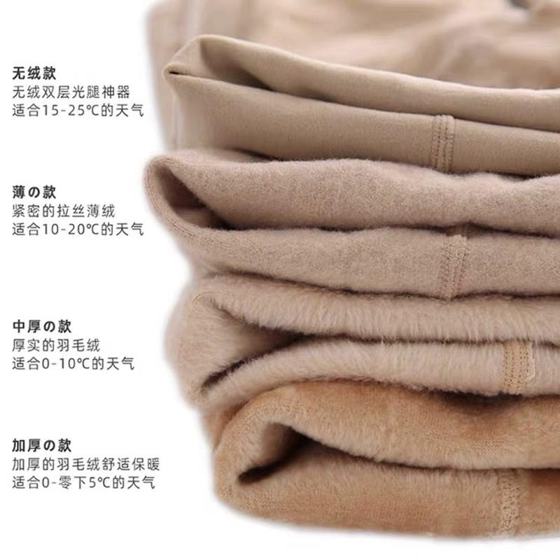 superb fleshcolor pantynose stockings women's nude feel skin color water light socks pantyhose autumn and winter velvet padded thickened outer wear compression stockings Specification drawing