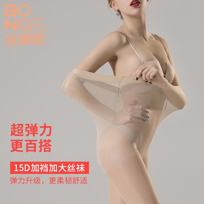 bonas black silk stockings (thin) spring and summer ultra-thin pantyhose silk stockings anti-snagging durable stockings for women plus size Specification drawing