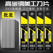 black blade art knife blade white blade large wallpaper cutting blade industrial paper cutting office tool thickened