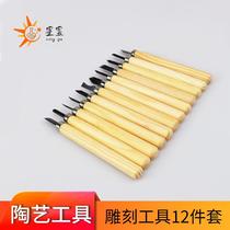Xingqi Pottery Graver Set Wood Carving Jade Seal Engraving Tool Seal Cutting Knife Beginner Pottery Tools