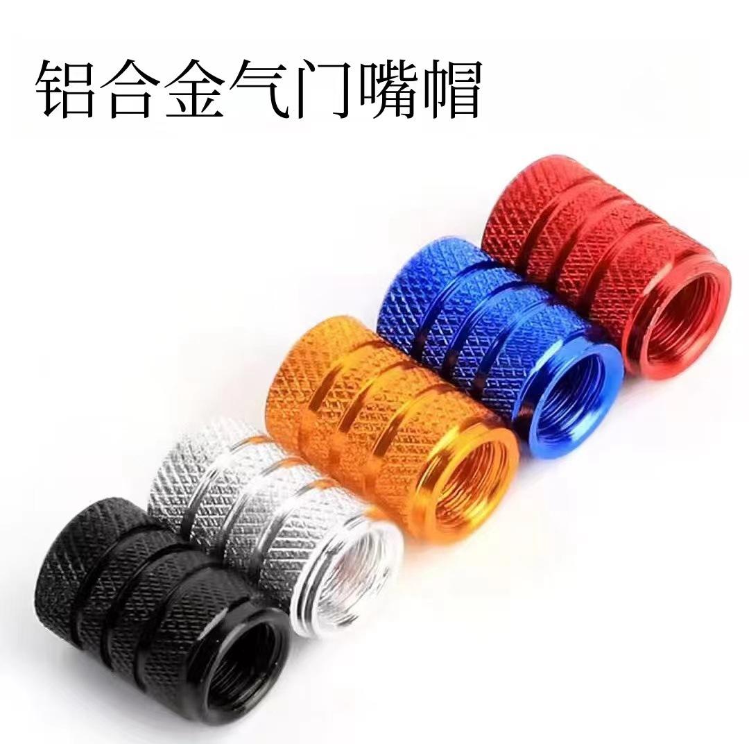 car tire valve cap aluminum alloy explosion-proof nozzle cap valve core cover motorcycle fontanel hat tire universal