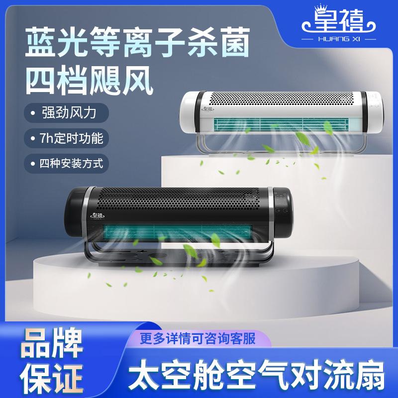 new electric fan household mute voice remote control desktop floor fan factory restaurant office commercial circulation fan full figure