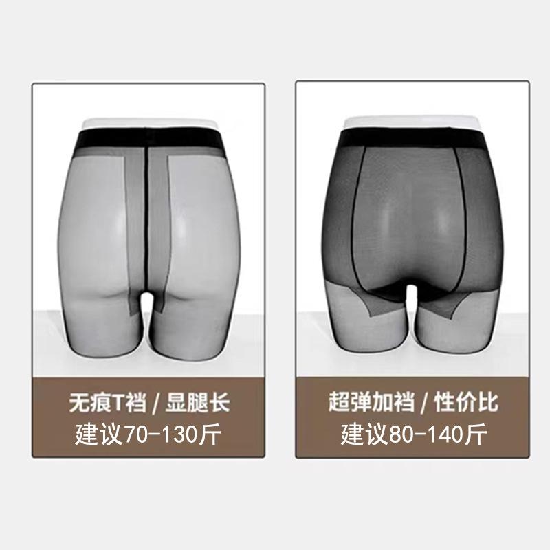 black silk 0d ultra-thin stockings anti-snagging arbitrary cut high permeability light air pantyhose sexy and invisible superb fleshcolor pantynose Specification drawing