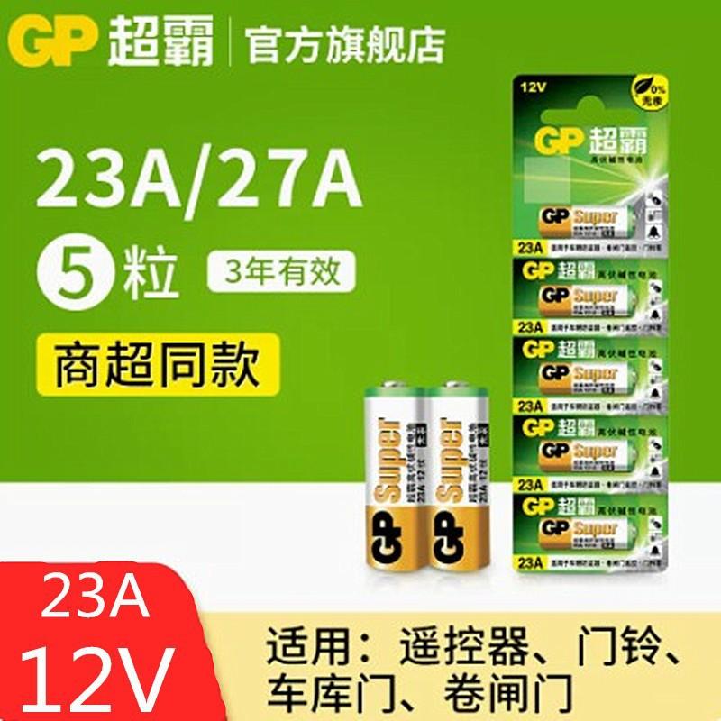 super battery gpsuper 12v27a vehicle remote control battery 12v alkaline battery 27a doorbell battery