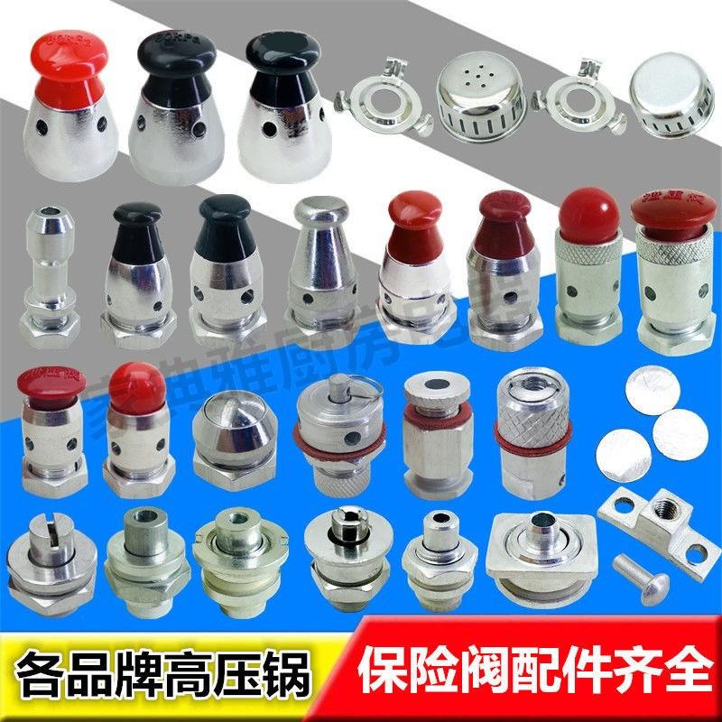 aluminum alloy pressure cooker accessories pressure cooker safety pressure limiting valve anti-blocking cover exhaust rod self-locking float-actuated valve alarm valve