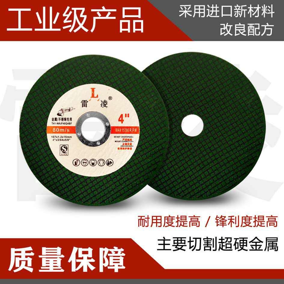 in stock 107 resin double mesh thin cutting disc grinding wheel metal stainless steel sand angle grinder grinding disc abrasive tool