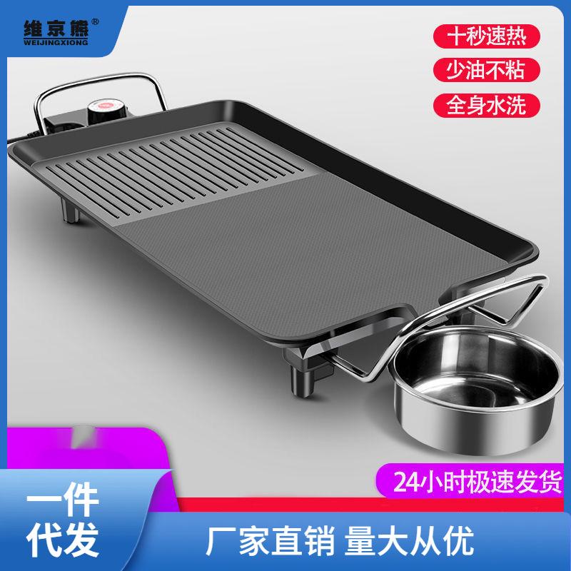 korean-style multi-functional electric barbecue grill non-stick non-smoking electric baking pan barbecue oven home indoor barbecue plate easy to clean