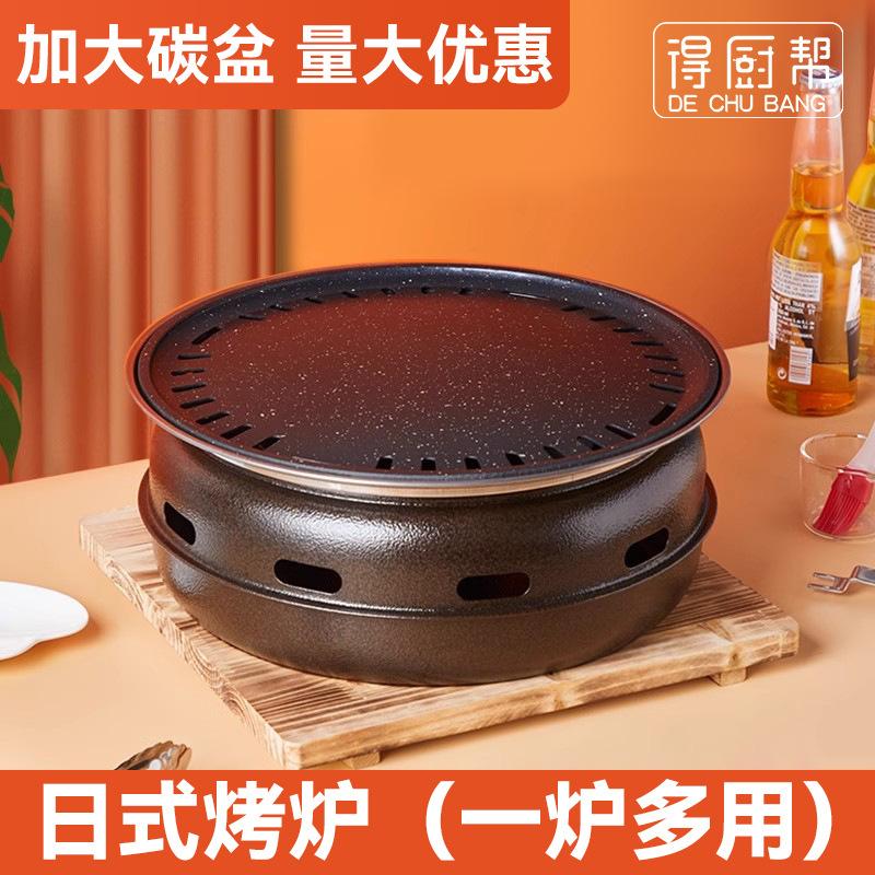 stainless steel barbecue grill household japanese-style barbecue oven commercial round charcoal grill stove charcoal barbecue grill stove for tea making