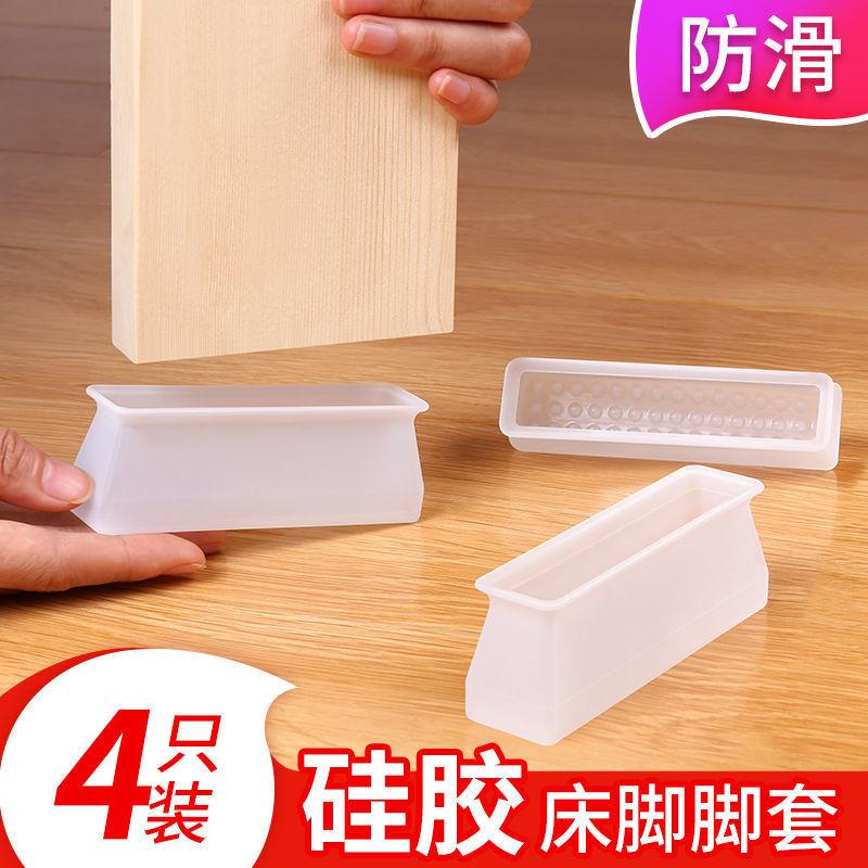 Children's Bed Anti-Skid Foot Pad Fixed Silicone Floor Quiet and Wear-Resistant Bed Leg Foot Cover Rectangur Bed Booties