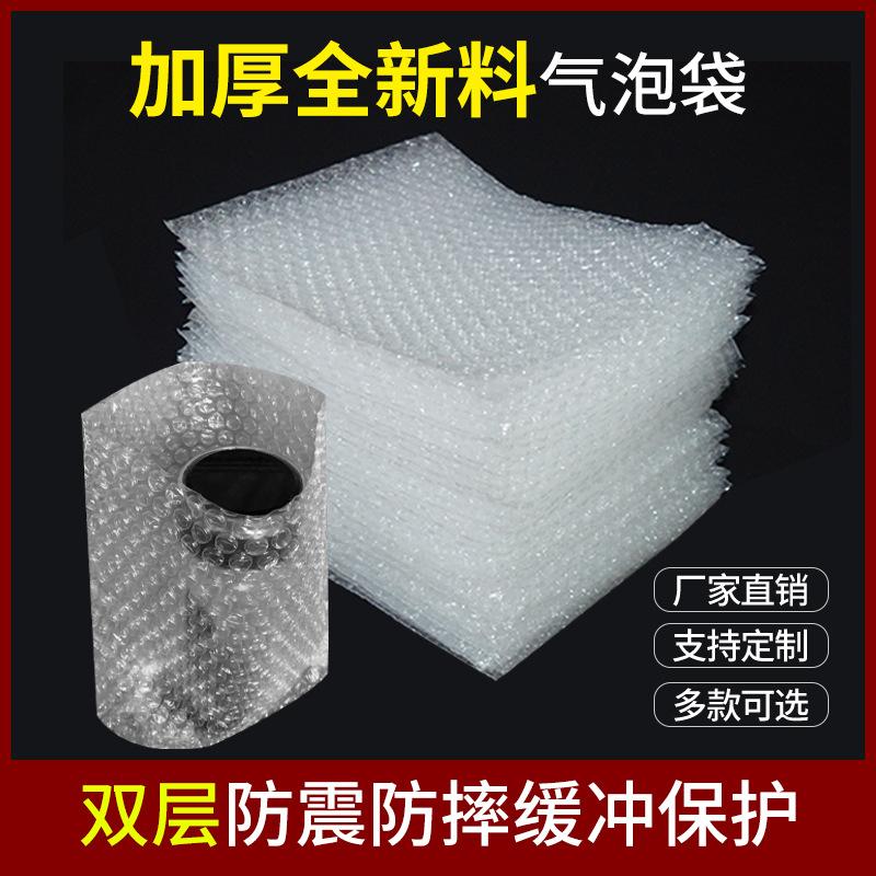 new material bubble film pocket double-sided big bubble thickened shockproof bubble bag bubble bag plastic packaging bag free shipping
