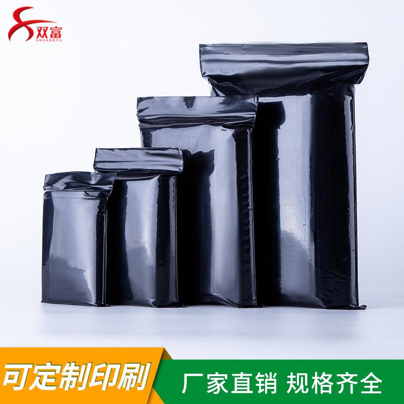 PE Black Ziplock Bag Food Packaging Bag Thickened Zip Lock Bag Opaque Bone Pulling Plastic Packaging Bag Factory