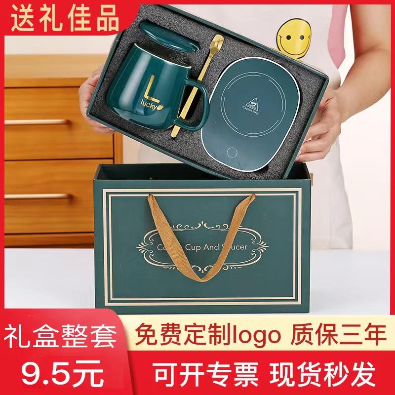 55 degrees warm cup wholesale cup set constant temperature water heating cup ceramic mug opening event gift