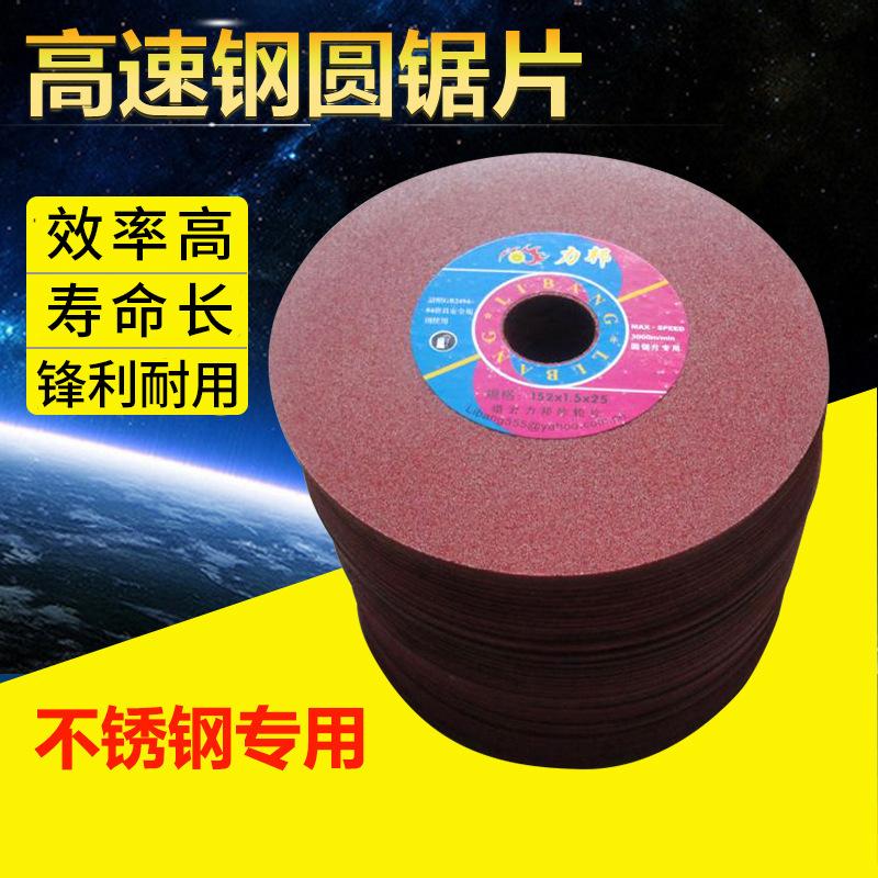 grinding wheel sand wheel grinding wheel high-speed steel circular saw blade saw blade for tooth opening