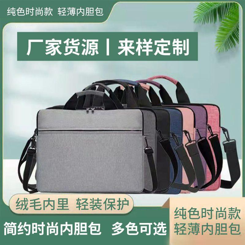 laptop bag laptop bag lightweight liner bag shoulder crossbody apple computer bag