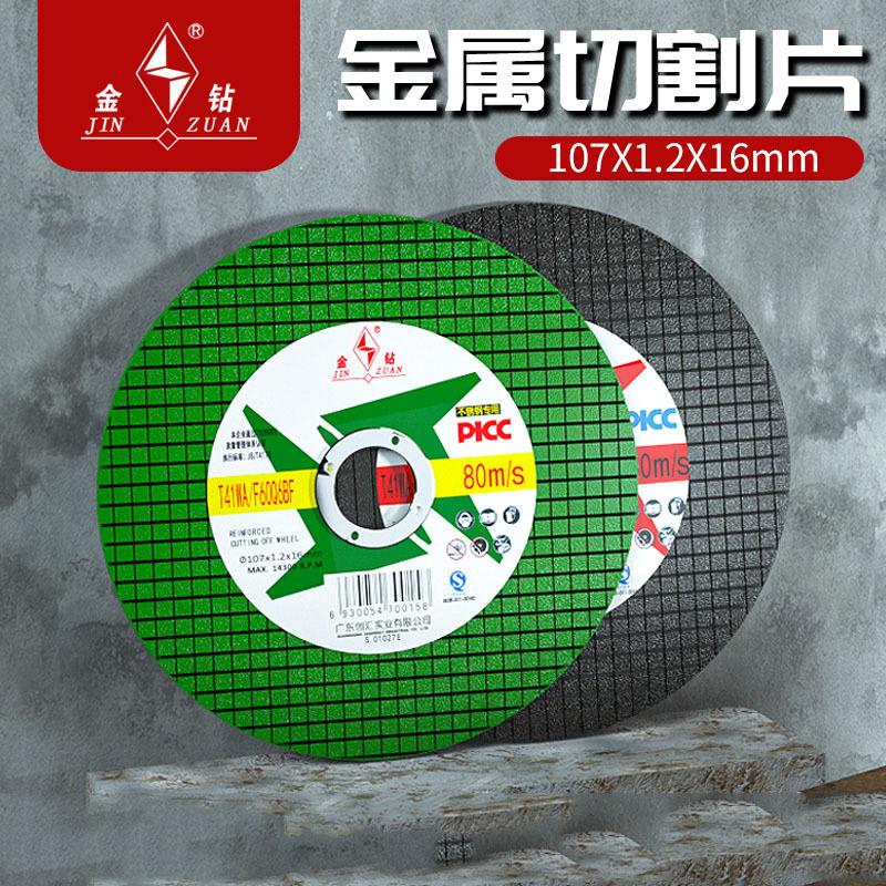gold diamand 100 angle grinder cutting disc stainless steel grinding wheel resin metal saw blade complete collection track iron cutting king 107