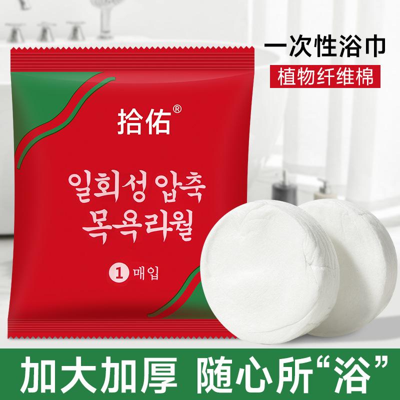 disposable compressed bath towel plus-sized thickened face towel travel supplies compressed towel portable towel folding bath towel