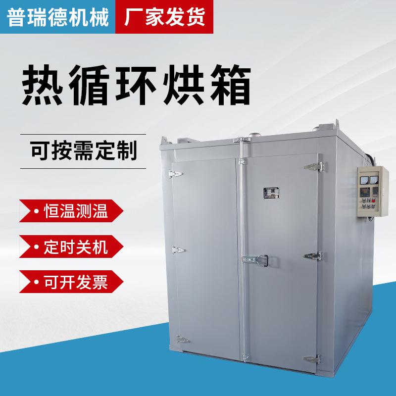 blast drying box hot air circulation oven wig baking chamber hand-made oven electrodes oven pig farm disinfection