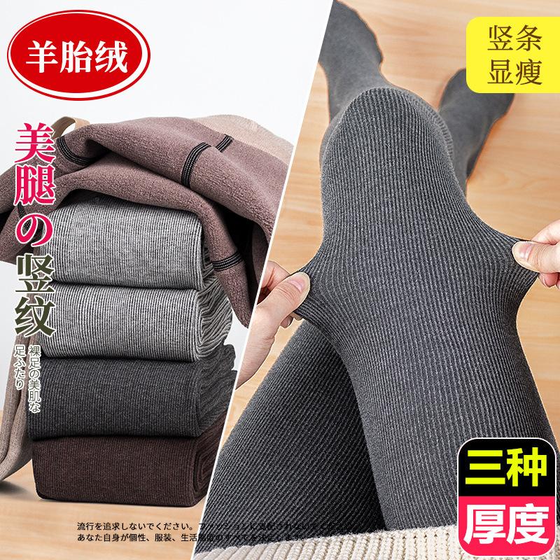 spring and autumn 150g leggings fleece-lined thickened cotton vertical stripes winter 350g stockings female 220g pantyhose Specification drawing