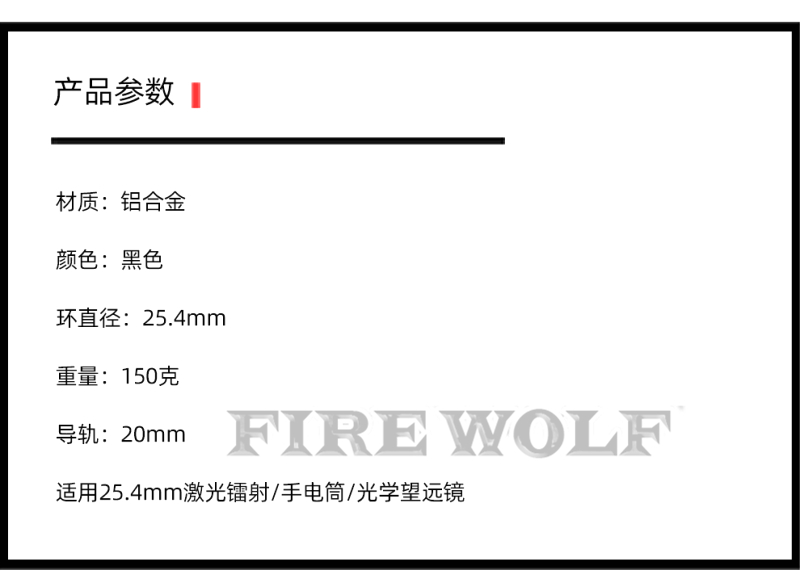 火狼高品质轨道夹上下左右可调管夹固定夹 瞄夹具瞄准器夹具激光瞄用详情5